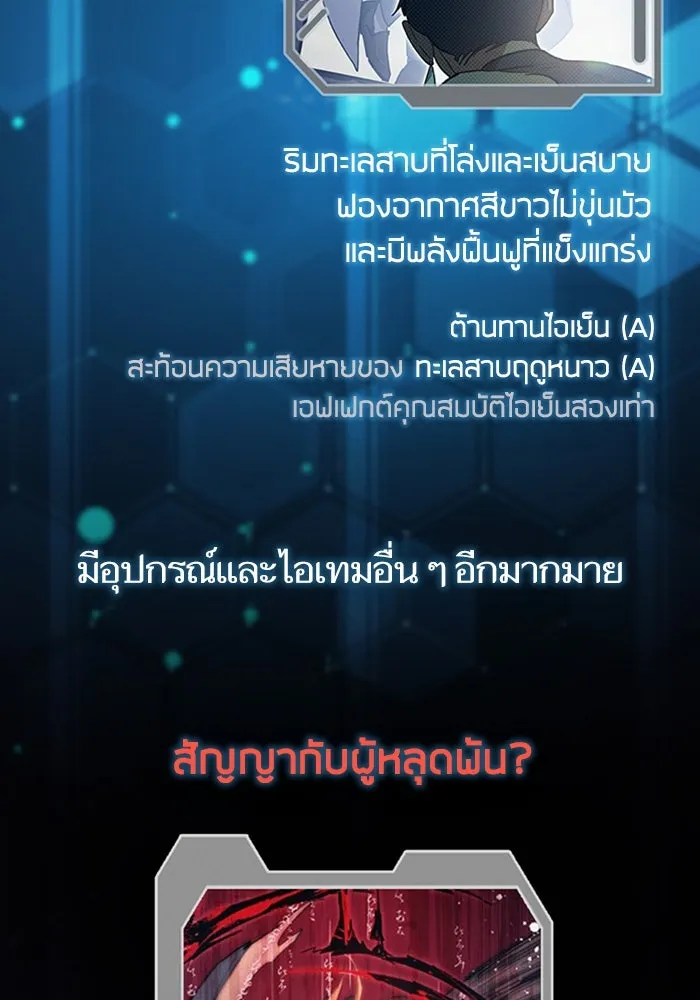 My S-Class Hunters ตอนที่ รีวิวซีซัน 1 (1) สรุปสกิลและไอเทม รูปที่ 80