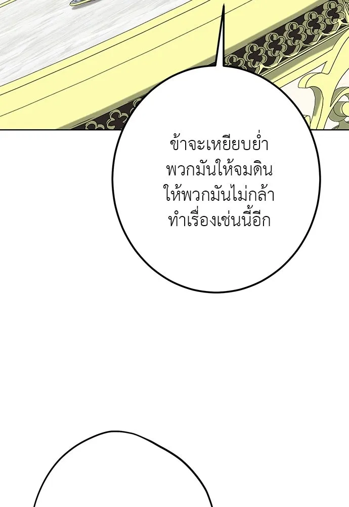 บุปผาลบคมดาบ ตอนที่ 66 รูปที่ 53