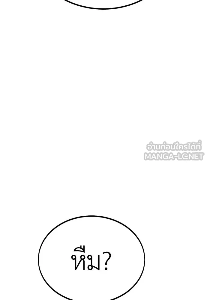 ไอ้เพลเยอร์นั่น ฉันฆ่ามันเอง ตอนที่ 41 รูปที่ 180