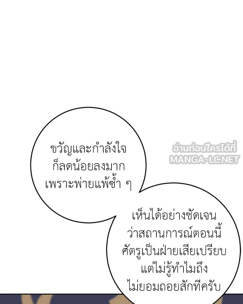 ภารกิจไล่ตามลุค บีเชล ตอนที่ 33 รูปที่ 39