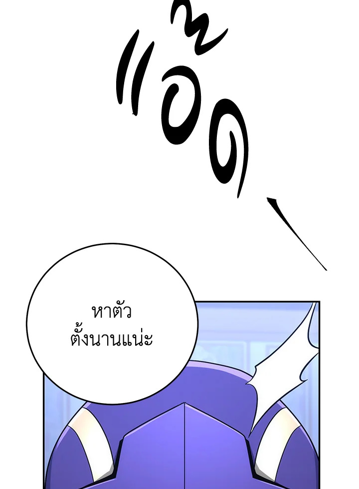 พลทหารโครงกระดูกผู้ม ตอนที่ 166 รูปที่ 126