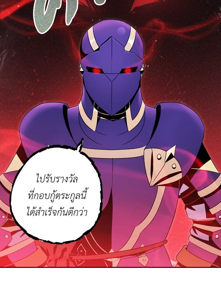 พลทหารโครงกระดูกผู้ม ตอนที่ 73 รูปที่ 68