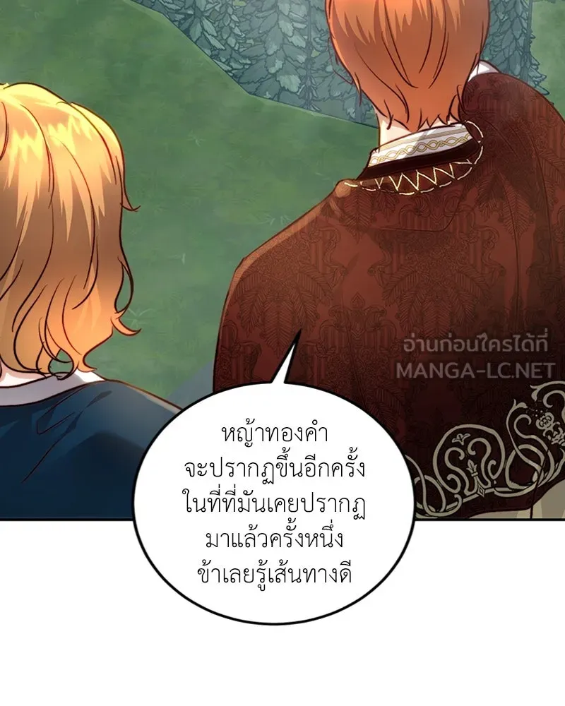 เจ้าหญิงคลั่งแห่งวังหลวง ตอนที่ 21 รูปที่ 84