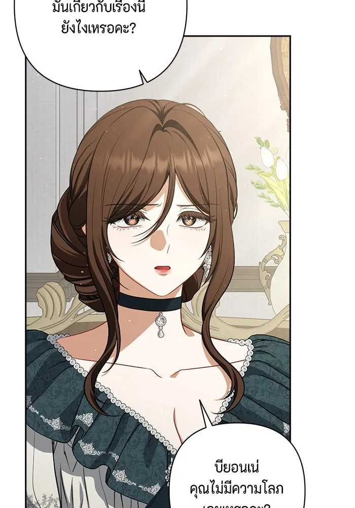 ละครชีวิตลิขิตรัก ตอนที่ 18 รูปที่ 73