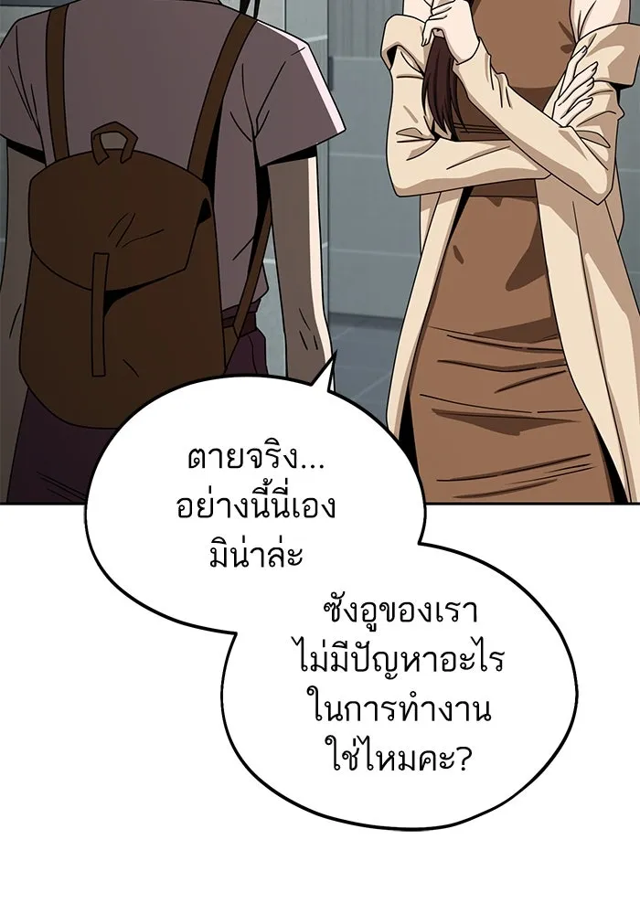 โชคชะตานำพารัก ตอนที่ 60 ซังอูของเรา รูปที่ 41