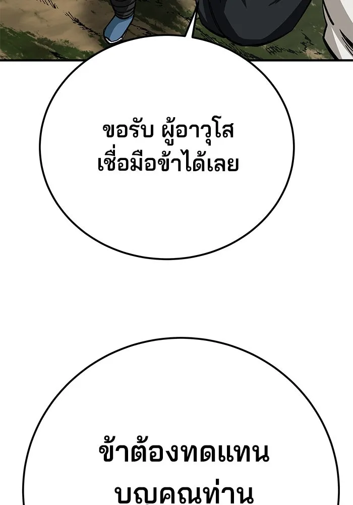 คุณปู่จอมยุทธกับหลานสาวสุดแกร่ง ตอนที่ 56 รูปที่ 31
