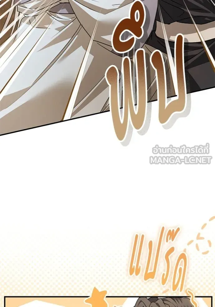 ยามหมาป่าทมิฬ ตอนที่ 75 รูปที่ 28