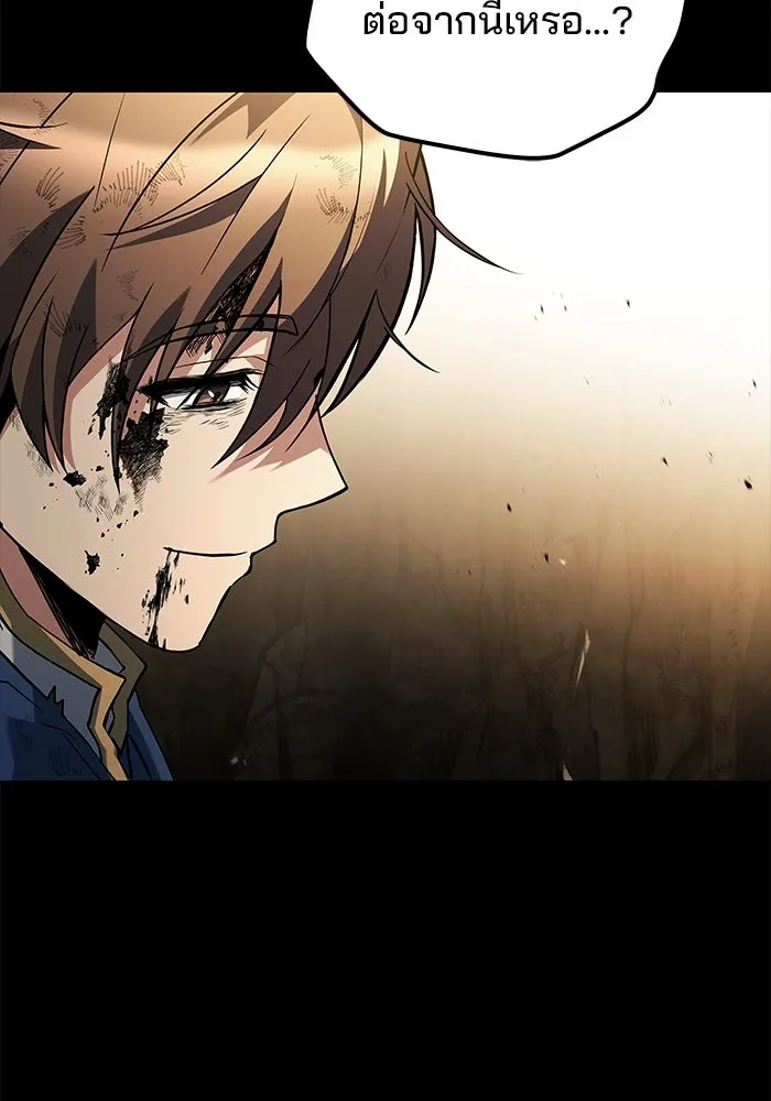 ครัวจอมเวท ตอนที่ 71 รูปที่ 121