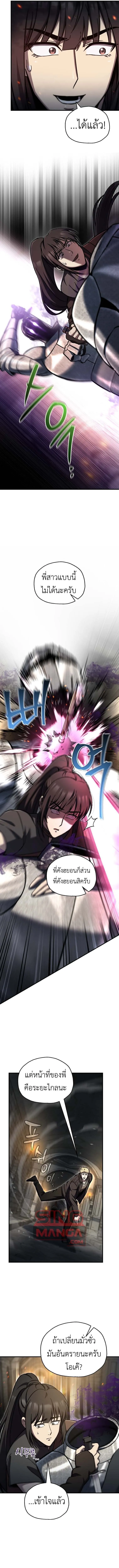 Solo Resurrection ตอนที่ ตอนที่ 74 รูปที่ 11