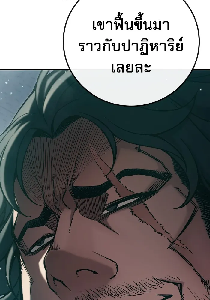 เยาวชนคนคุก ตอนที่ 3 รูปที่ 151