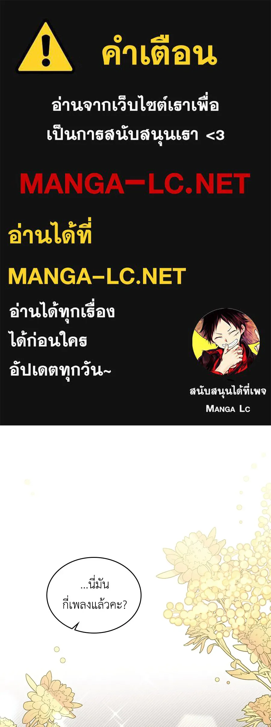 เล่ห์รักชนชั้นสูง ตอนที่ 62 รูปที่ 1