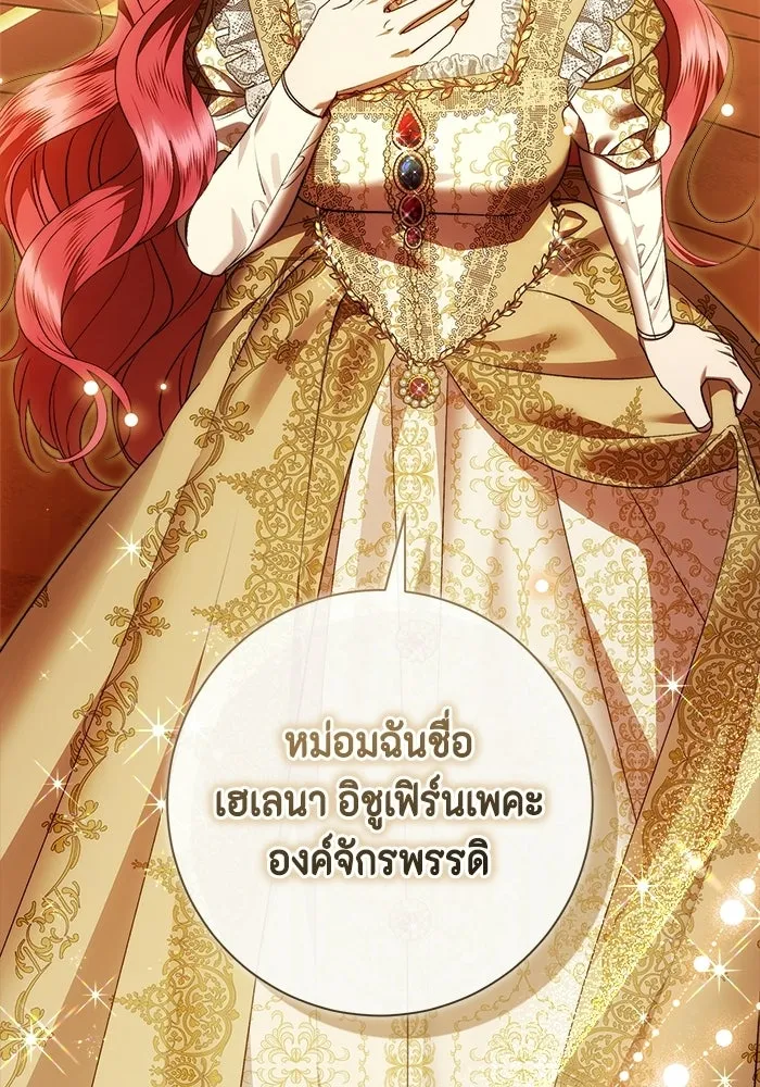 ขอวิธีส่งสามีลงนรก ตอนที่ 55 รูปที่ 35