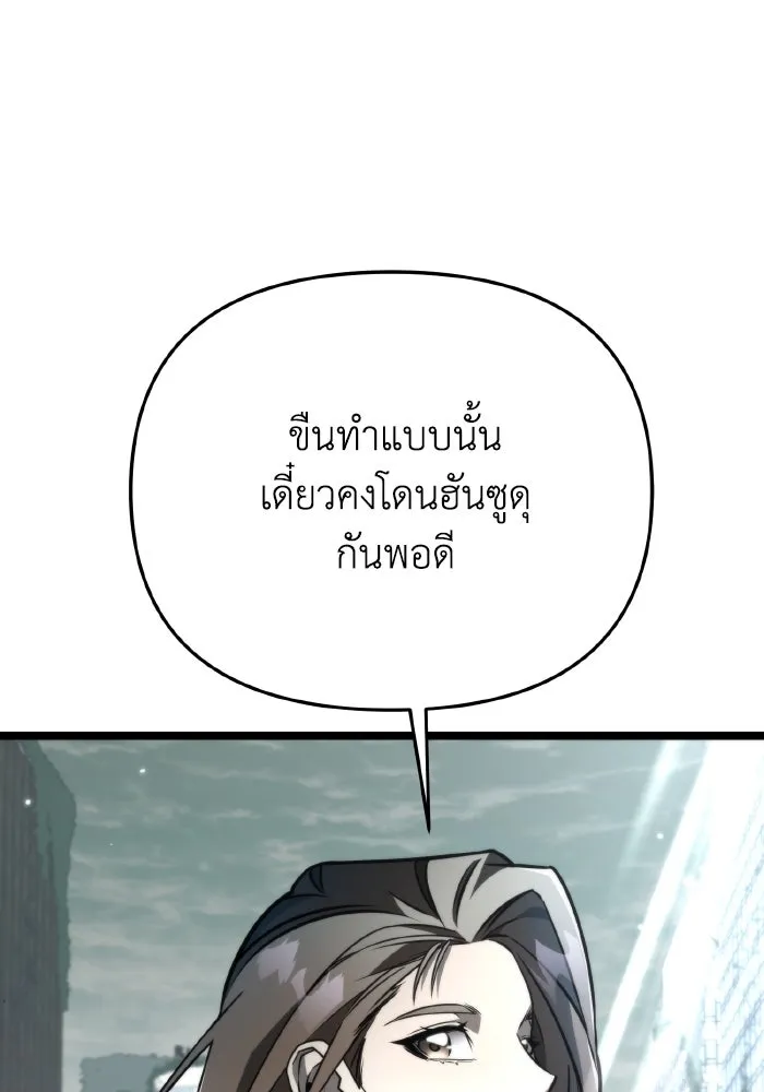 การแข่งขันของผู้เกิดใหม่ ตอนที่ 18 รูปที่ 20