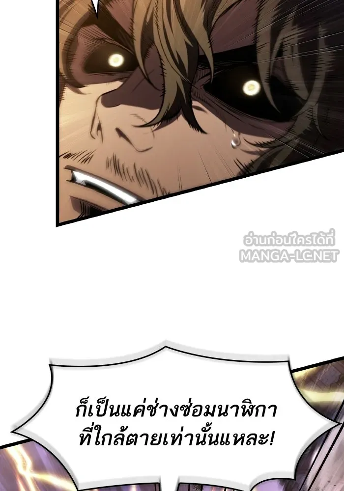 หลังวันสิ้นโลก ตอนที่ 203 รูปที่ 21