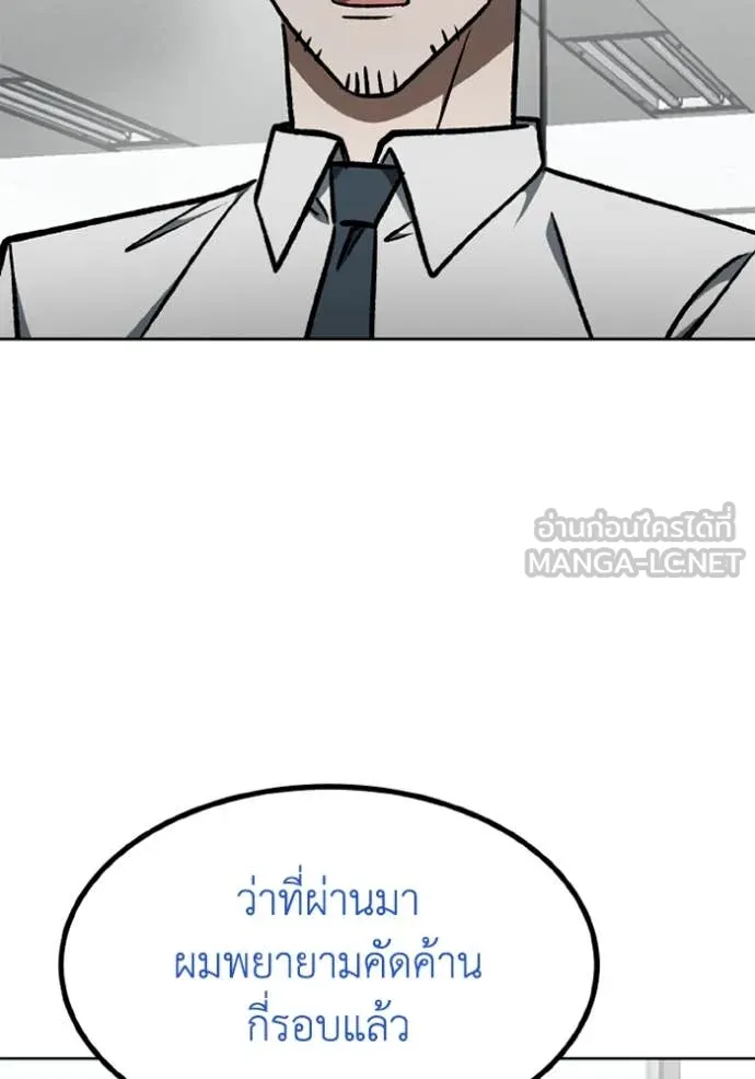 ราชาแห่งอ็อกทากอน ตอนที่ 174 รูปที่ 104