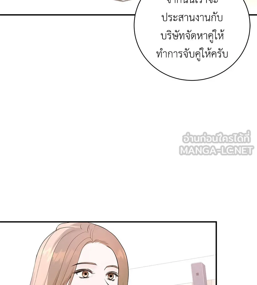 คิมหันต์นิรันดร ตอนที่ 15 รูปที่ 15