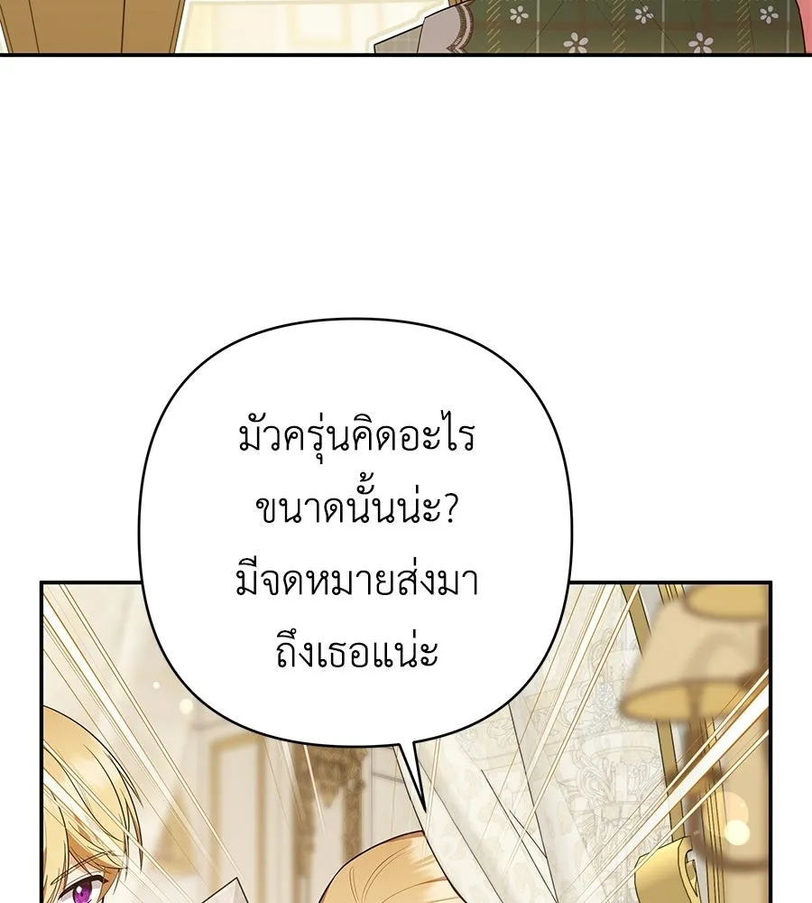คุณพ่อของหนูคือศัตรูในชาติก่อน ตอนที่ 27 รูปที่ 7