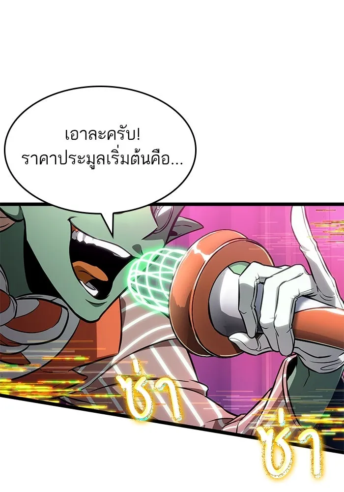หลังวันสิ้นโลก ตอนที่ 177 รูปที่ 17