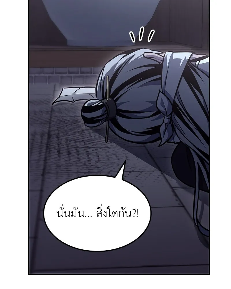 เกิดอีกทีเป็นว่าที่ประมุขลัทธิมาร ตอนที่ 131 รูปที่ 115