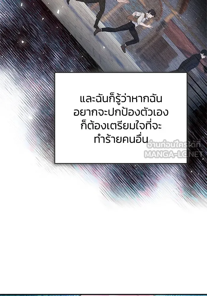 ไหนบอกว่าฉันใกล้ตาย ตอนที่ 44 รูปที่ 9