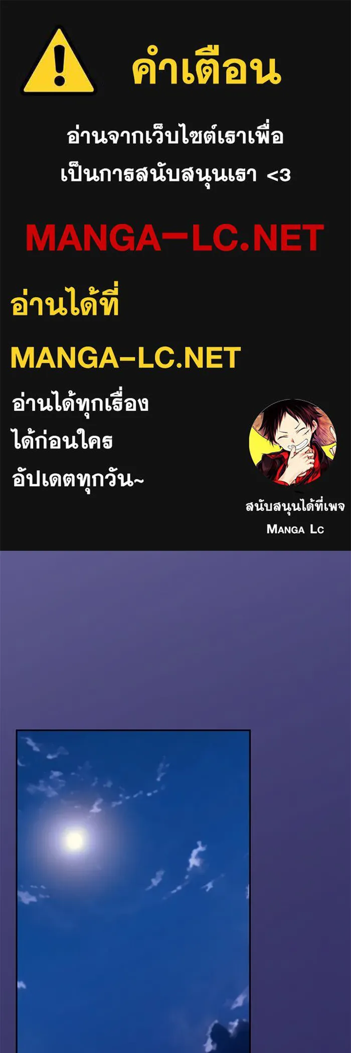 โชคชะตานำพารัก ตอนที่ 76 ตื่นเต้นเหรอ รูปที่ 1