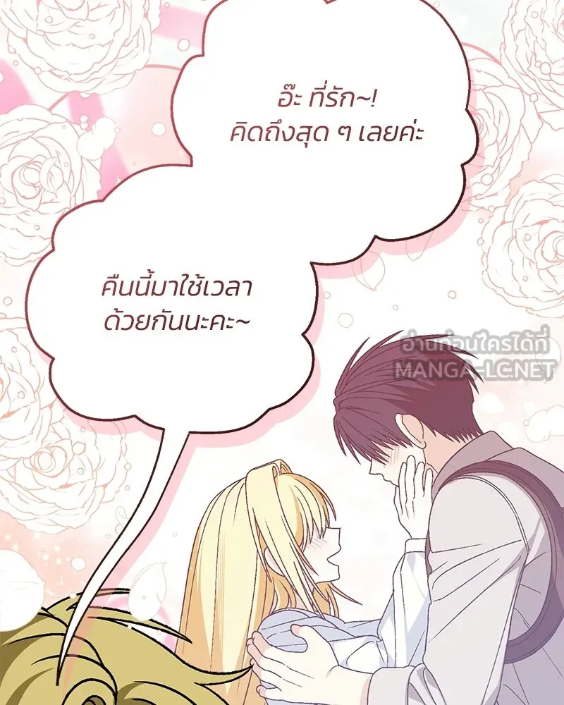 จุ๊บรัก คุณหมาป่า ตอนที่ 29 รูปที่ 6