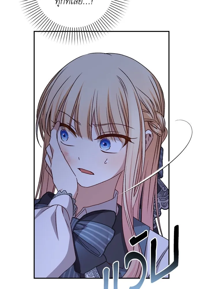 เกิดใหม่คราวนี้ ขอเป็นคนดีดูสักครั้ง ตอนที่ 41 รูปที่ 67