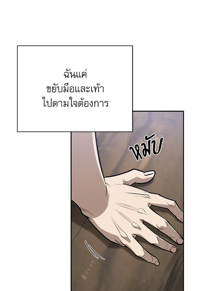 ชีวิตฮีลใจนายฮันเตอร์คลาส S ตอนที่ 3 รูปที่ 25