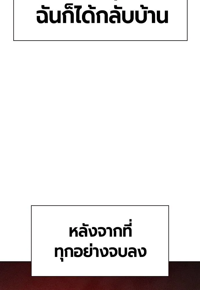 Jungle Juice ตอนที่ 133 รูปที่ 13