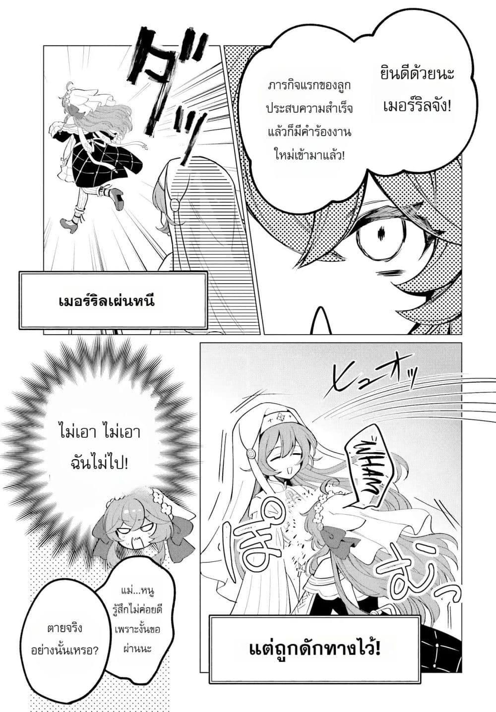 Manga-lc-com อ่านมังงะ อ่านการ์ตูน ออนไลน์ ฟรี The Second Saint Aspires to Tranquility ตอนที่ 1 2 3 4 5 6 7 8 9 10 11 12 13 14 ฟรี ไม่มีโฆษณา Manga-lc - อ่าน มังงะ อ่าน การ์ตูน ออนไลน์ อ่านมังงะ ฟรี
