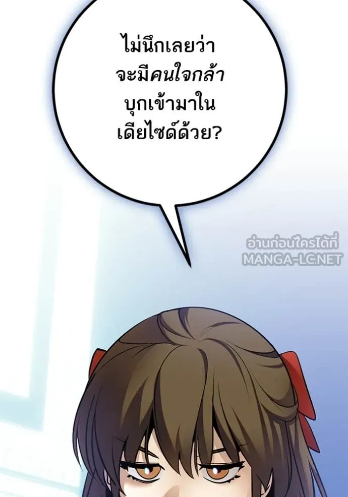 Return to Player ตอนที่ 210 รูปที่ 123