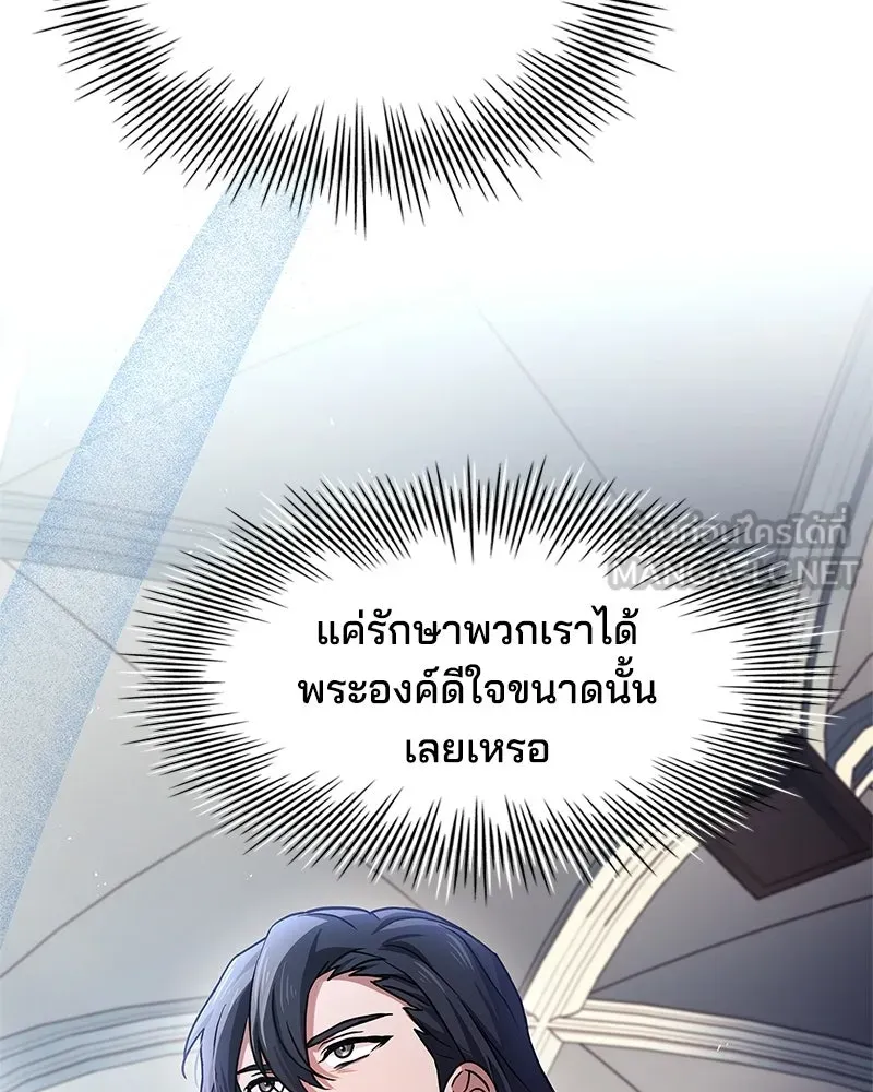 เจ้าชายแผนโบราณ ตอนที่ 14 รูปที่ 132