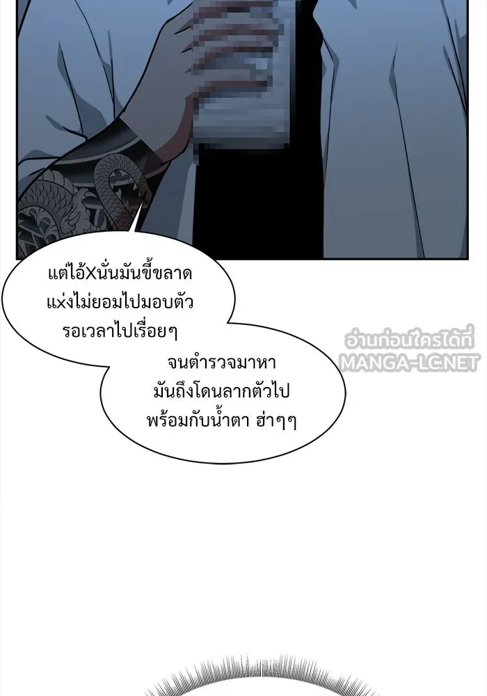 ช่วยเปลี่ยนฉันที ตอนที่ 43. แบซอนจู 9 รูปที่ 36
