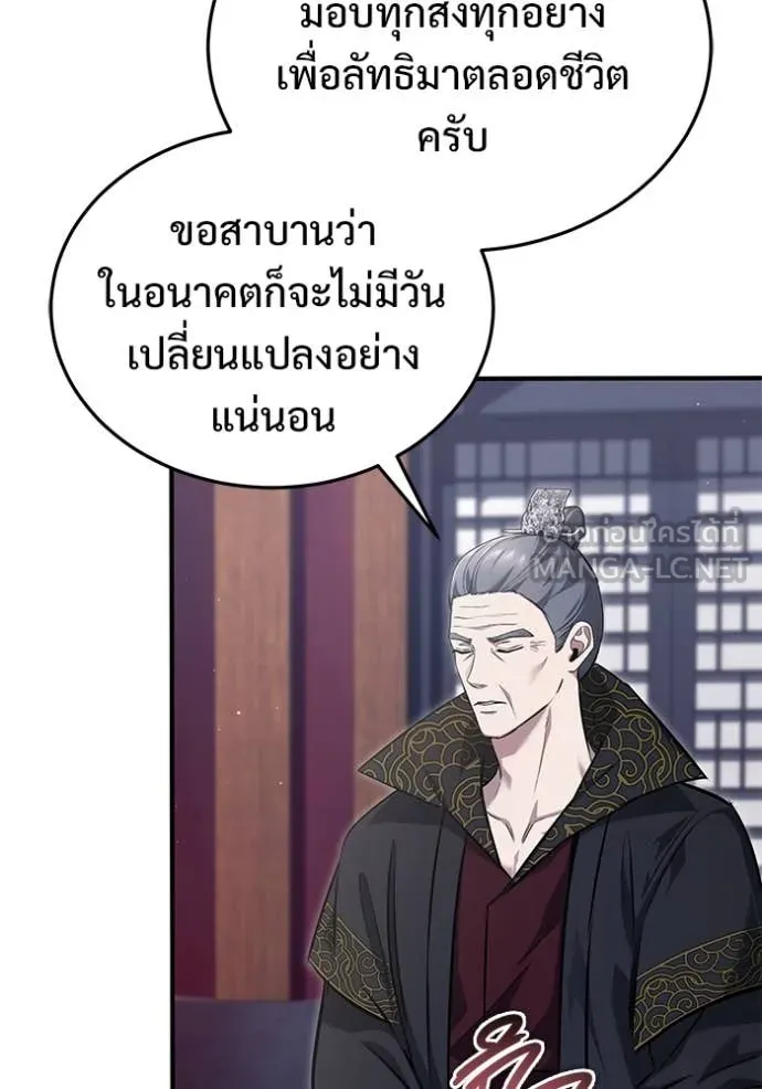 Regressor’s Life Aft ตอนที่ 85 รูปที่ 54