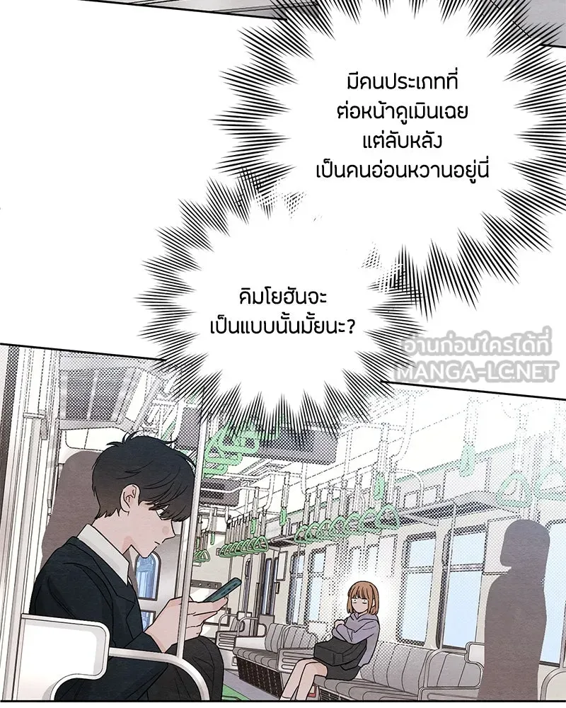 เป็นวัยรุ่นมันเหนื่อย ตอนที่ 9 รูปที่ 63