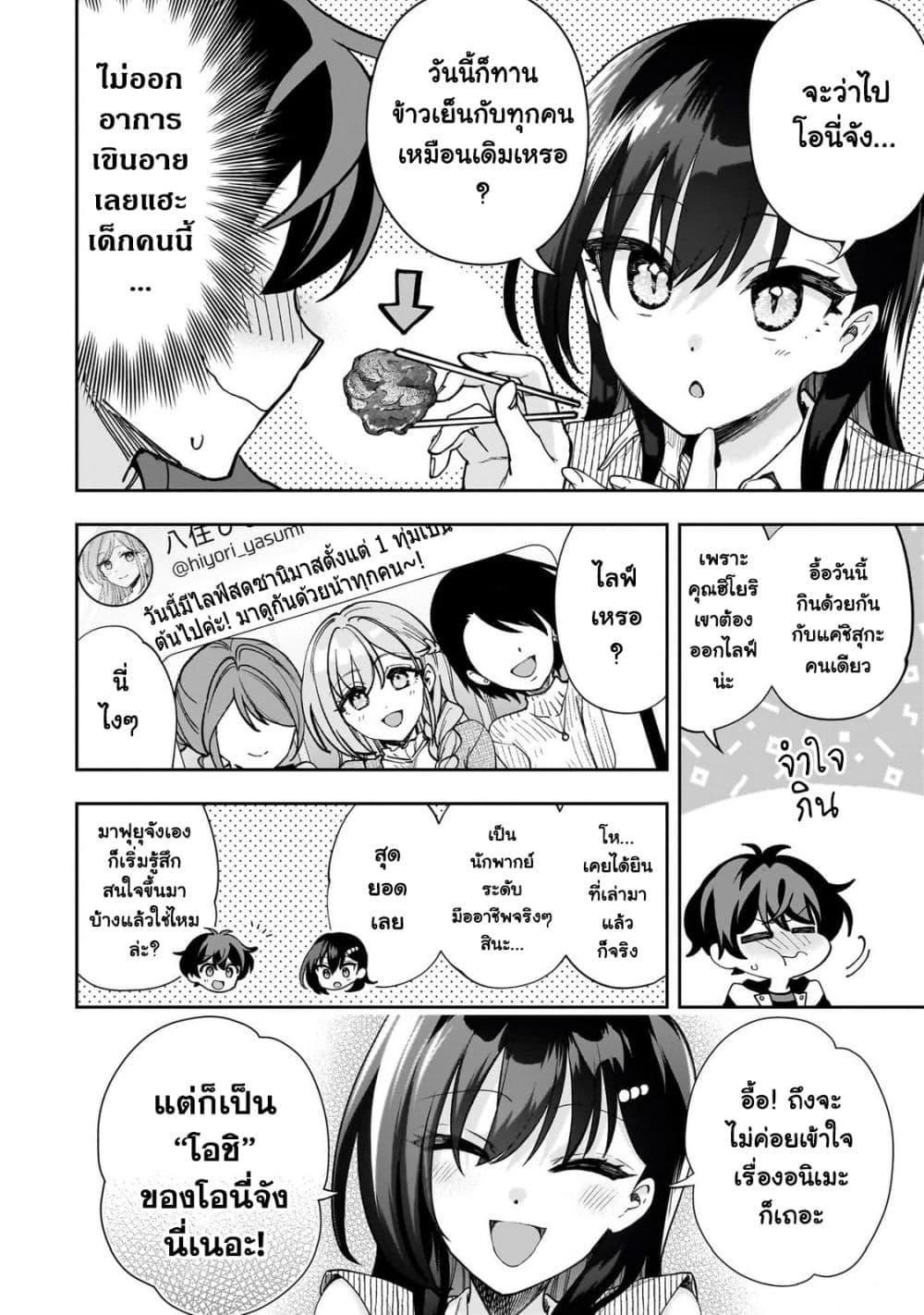 Manga-lc-com อ่านมังงะ อ่านการ์ตูน ออนไลน์ ฟรี Net no “Oshi” to Real no “Oshi” ga Tonari ni Hikkoshite Kita ตอนที่ 1 2 3 4 5 6 7 8 9 10 11 12 13 14 ฟรี ไม่มีโฆษณา Manga-lc - อ่าน มังงะ อ่าน การ์ตูน ออนไลน์ อ่านมังงะ ฟรี