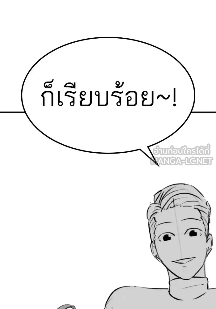 Reality Quest ตอนที่ ตอนพิเศษ  ข้าวผัดกิมจิของพ่อ รูปที่ 57