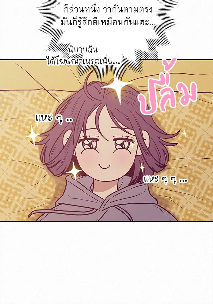 ปฏิบัติการรักวุ่นหัวใจ ตอนที่ 39 รูปที่ 88