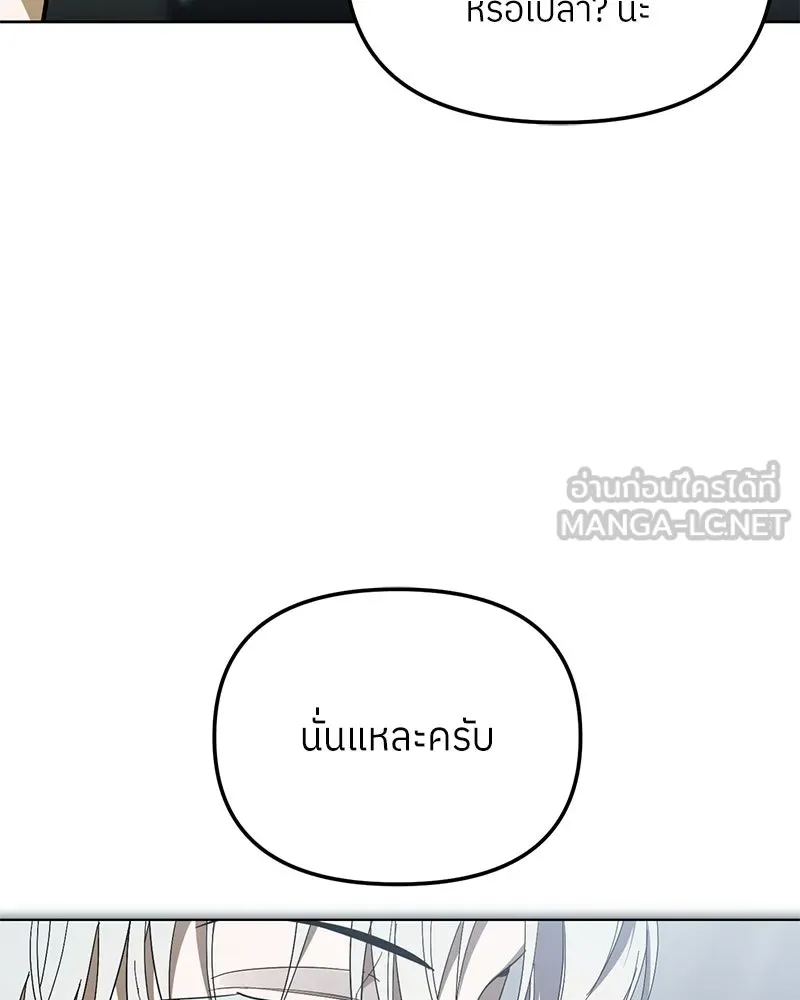 ย้อนเวลามาเป็นมักเน่ ตอนที่ 46 รูปที่ 21