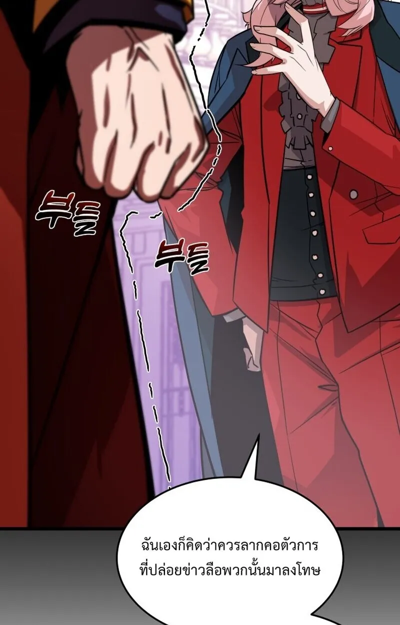 Player of a Fallen Noble Family ตอนที่ ตอนที่ 6 รูปที่ 105