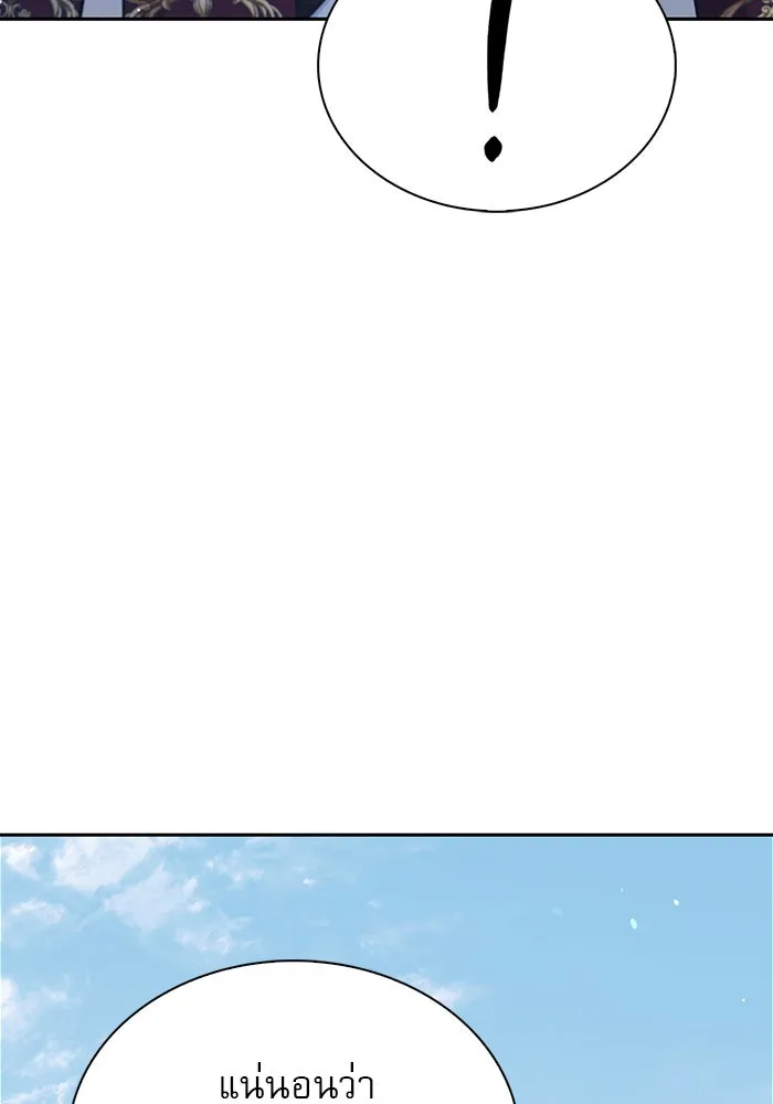 ผมไม่ได้เก่งอย่างที่คิด ตอนที่ 51 รูปที่ 76