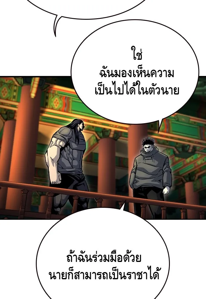King Game ตอนที่ 69 ฮวังมูเจ (3) รูปที่ 139