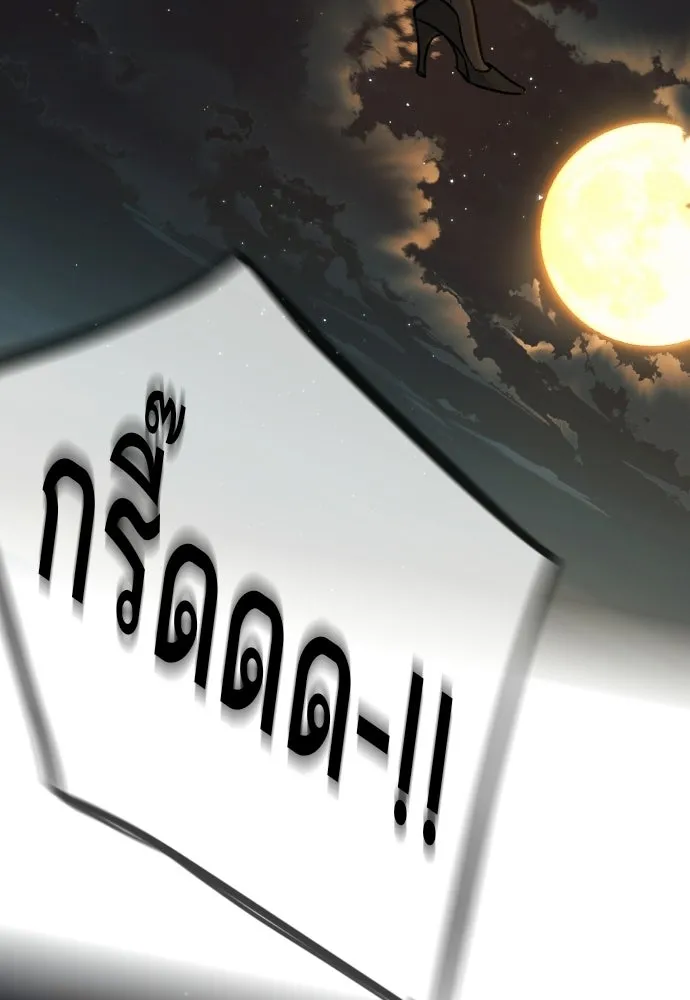 พริบตาเปลี่ยนโลก ตอนที่ 47 รูปที่ 25