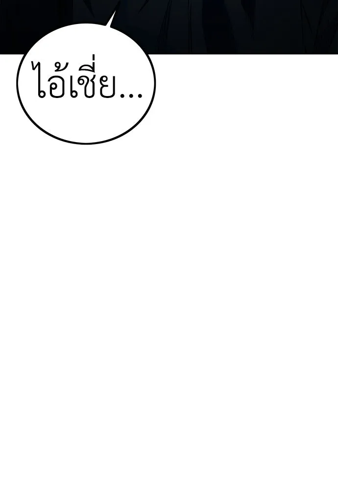 ผู้คุมหมายเลข 0 ตอนที่ 1 รูปที่ 238