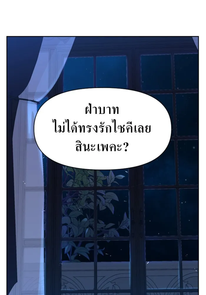 ชิงชีวิตพลิกลิขิตชะตา ตอนที่ 34. ความเอย ความรัก รูปที่ 29