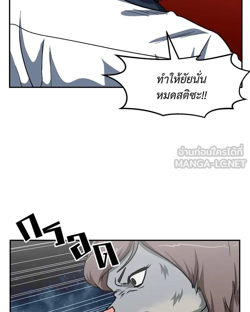 โรงเรียนสัตว์กินเนื้อ ตอนที่ 55 รูปที่ 18