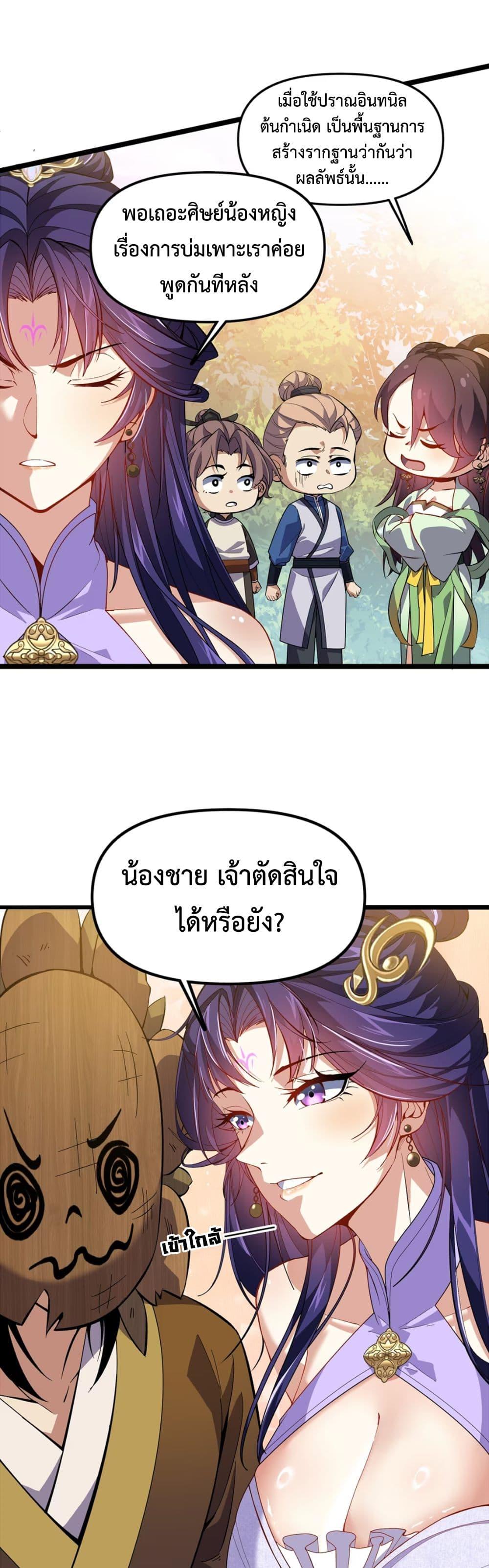 Manga-lc-com อ่านมังงะ อ่านการ์ตูน ออนไลน์ ฟรี Starting as a Small Zombie, I Cultivate to Immortality by Growing Plants ตอนที่ 1 2 3 4 5 6 7 8 9 10 11 12 13 14 ฟรี ไม่มีโฆษณา Manga-lc - อ่าน มังงะ อ่าน การ์ตูน ออนไลน์ อ่านมังงะ ฟรี