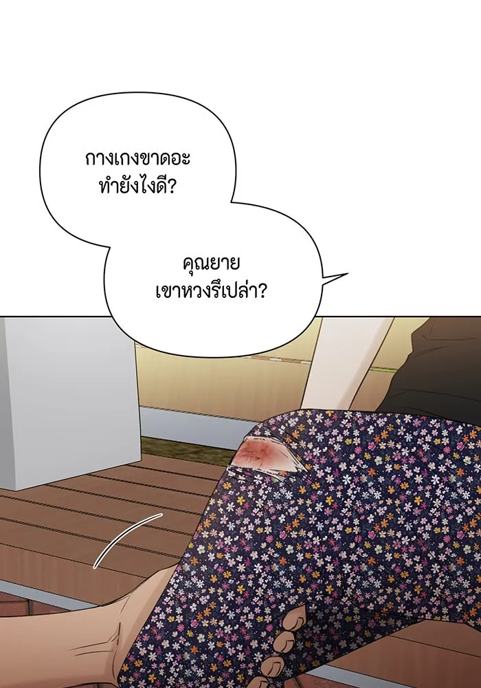 เพียงรุ่งอรุณ ตอนที่ 35 รูปที่ 89