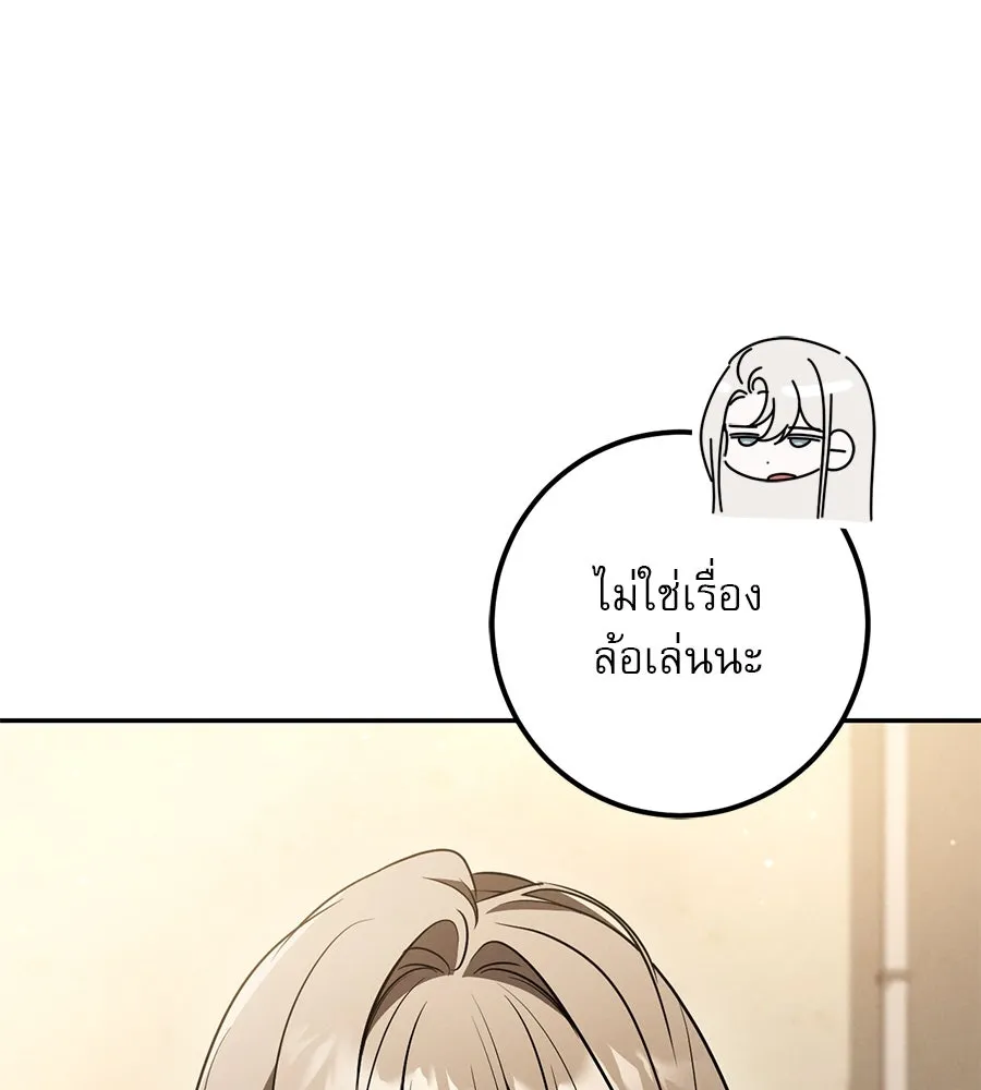 เรือนจำรัก ตอนที่ 34 รูปที่ 128