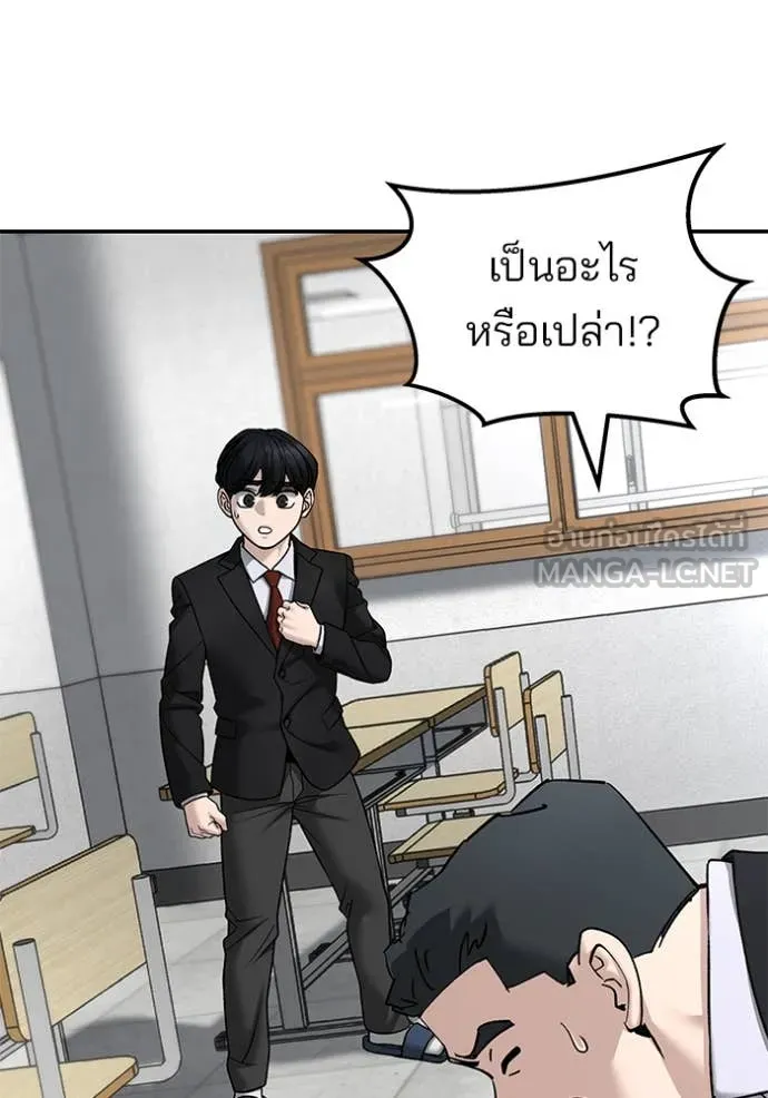 เลวฟาดเลว ตอนที่ 171 รูปที่ 5